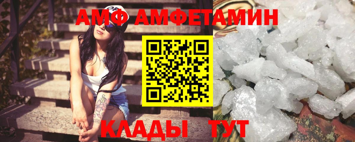 АМФ Premium Чехов
