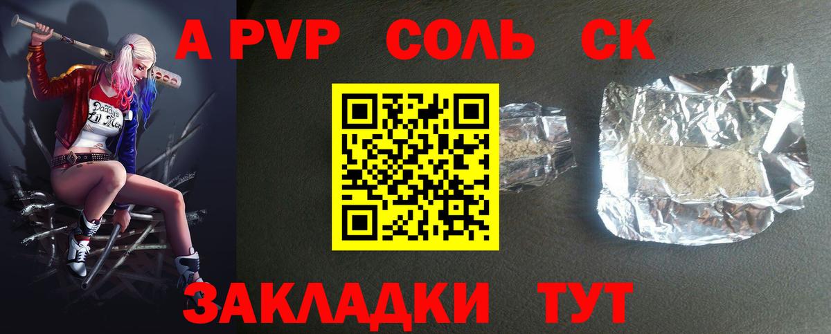 Чехов  Альфа ПВП VHQ  Вход с VPN  Alfa_PVP Соль 
