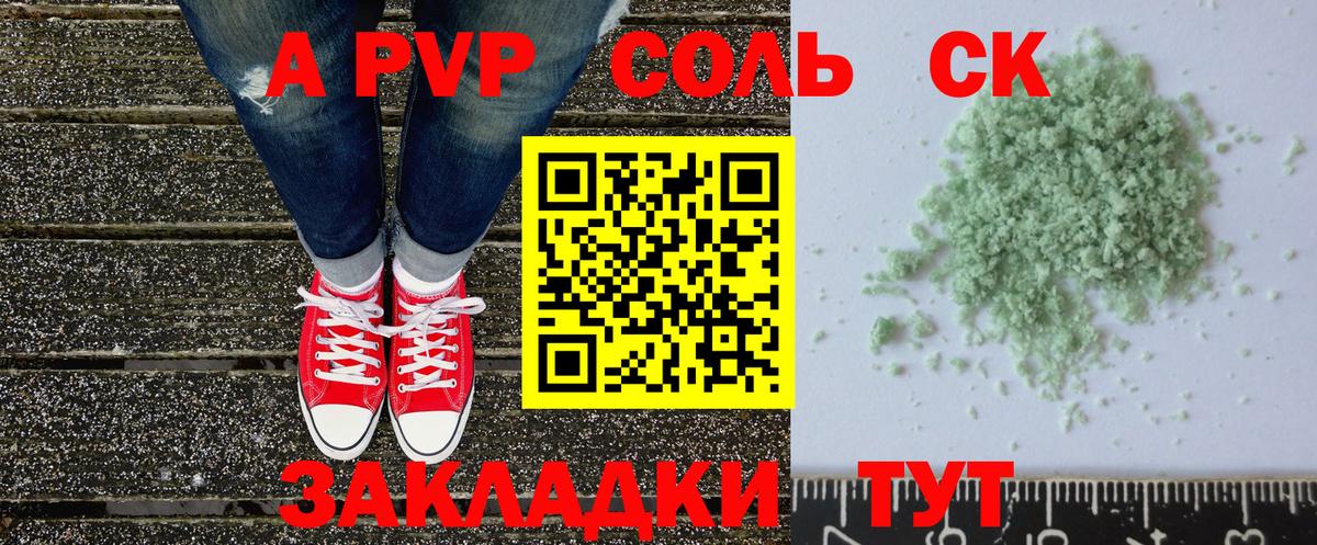 Alpha PVP кристаллы Чехов