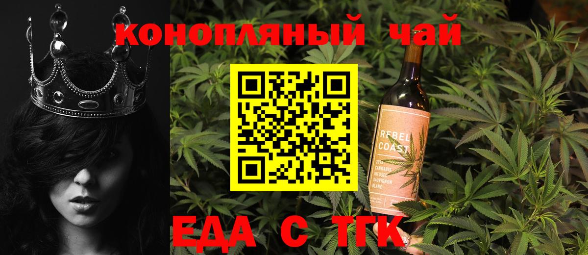 Чехов  Печенье с ТГК конопля  Вход с VPN 