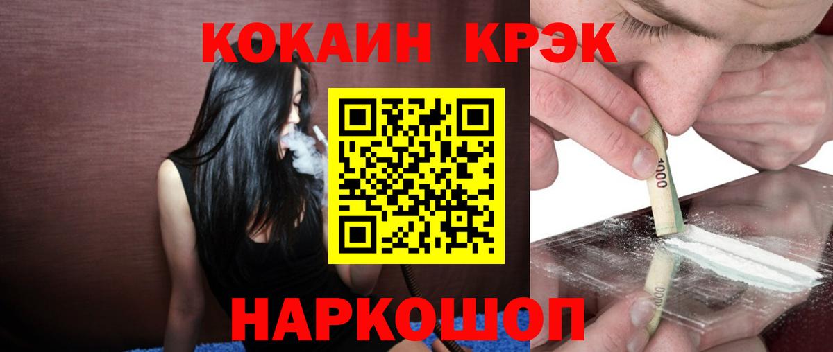 КОКАИН  Вход с VPN  Чехов  КОКАИН Колумбийский  Cocaine Fish Scale 