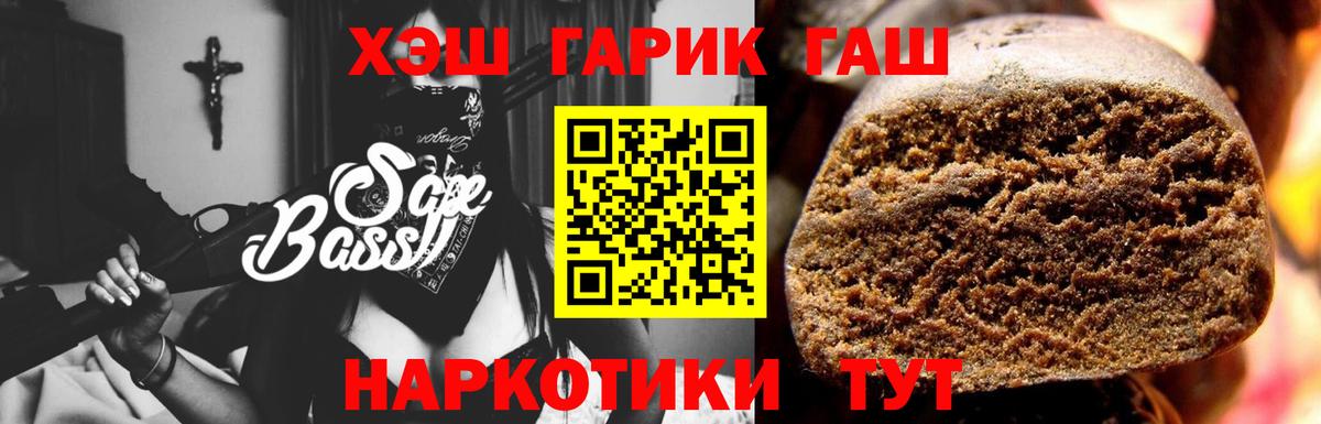 ГАШ убойный Чехов
