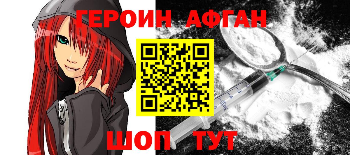 ГЕРОИН Heroin Чехов