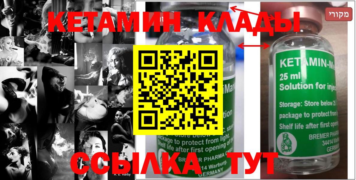 КЕТАМИН ketamine Чехов
