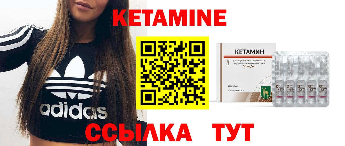 Чехов  Кетамин VHQ  Вход с VPN 