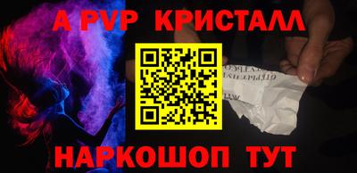 кристаллы Бугуруслан