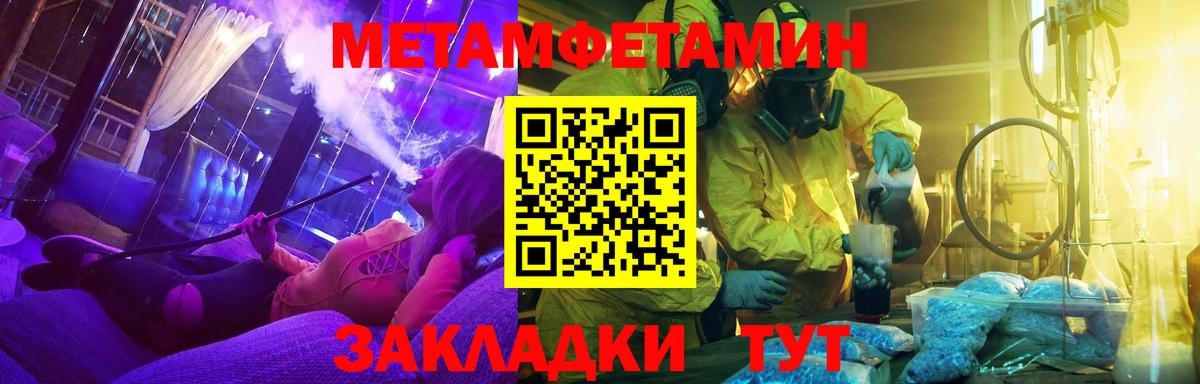 Первитин Декстрометамфетамин 99.9%  Первитин Декстрометамфетамин 99.9%  Вход с VPN  Чехов 