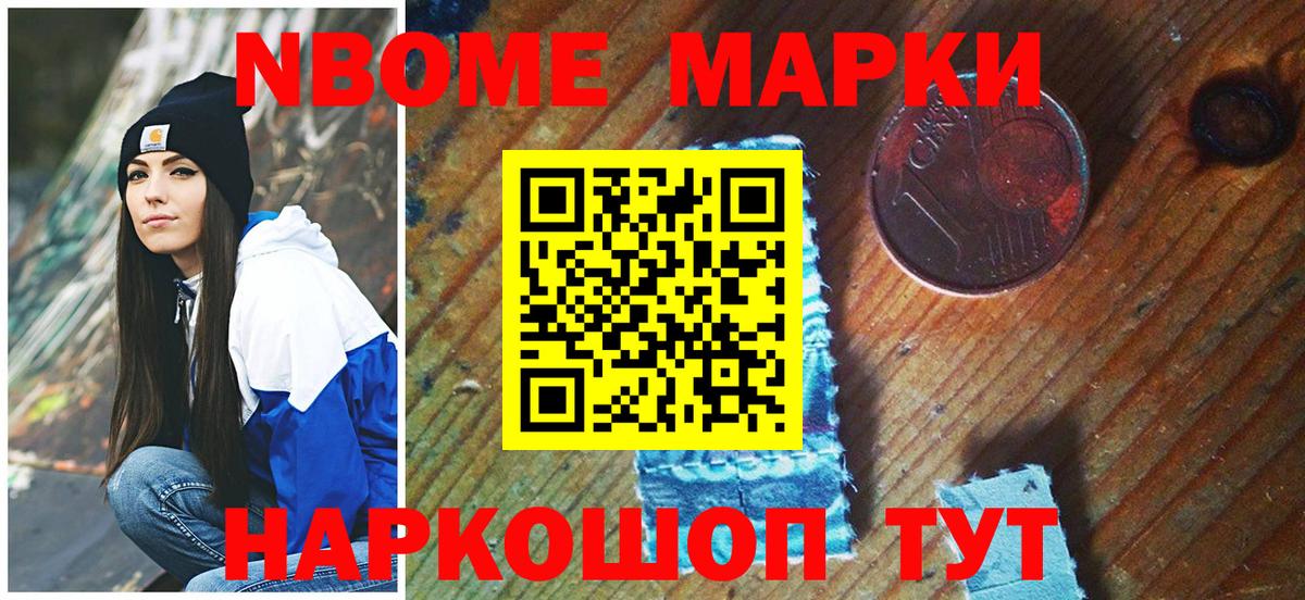 где купить наркоту  Марки 25I-NBOMe 1500мкг  Вход с VPN  Марки 25I-NBOMe 1500мкг  Чехов 