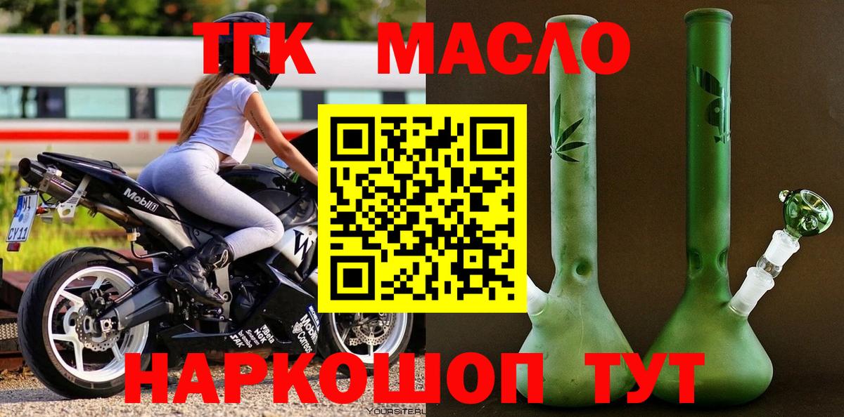 Чехов  Дистиллят ТГК гашишное масло  Вход с VPN 