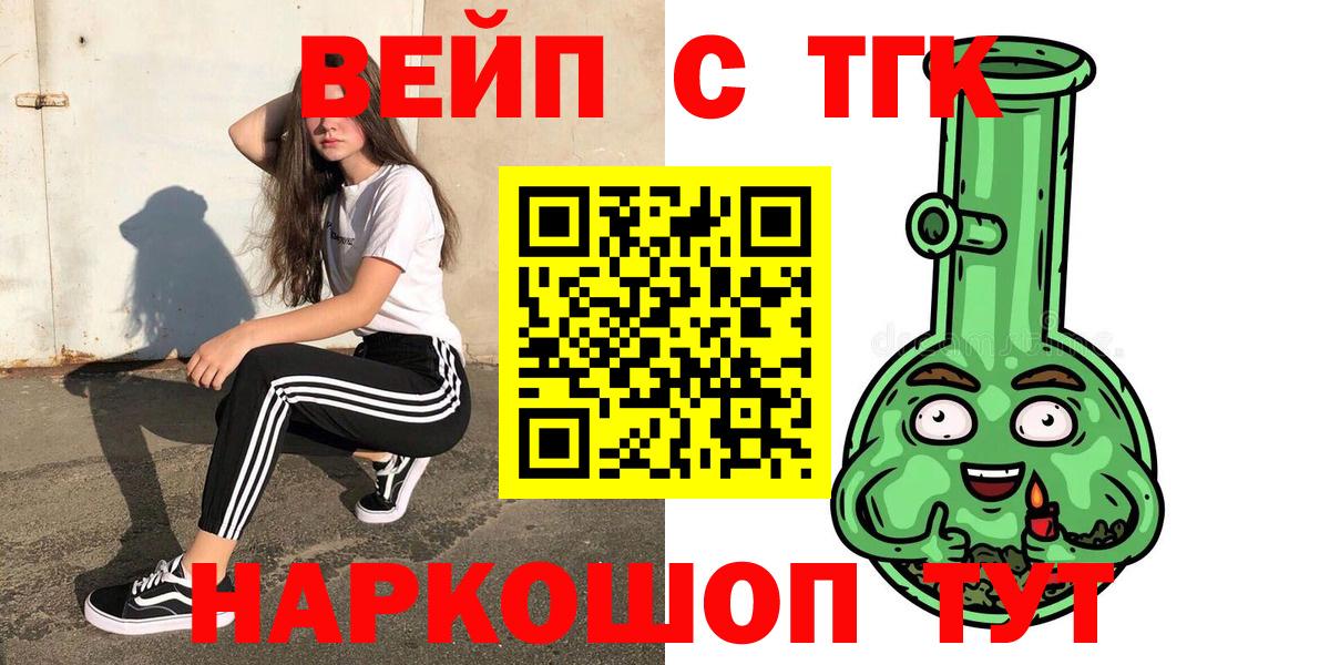 Дистиллят ТГК вейп с тгк Чехов